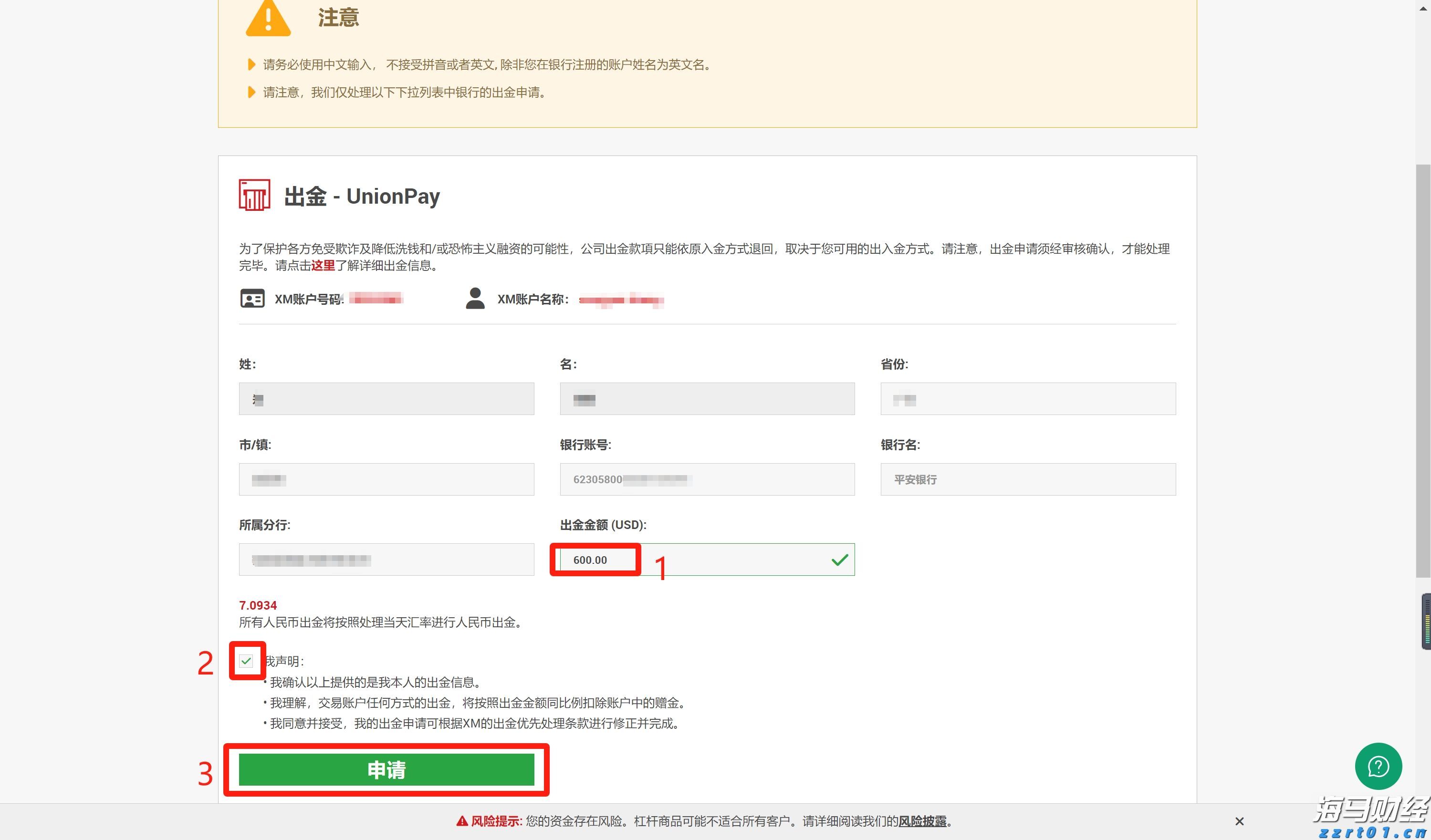 强化实名验证  维护交易安全