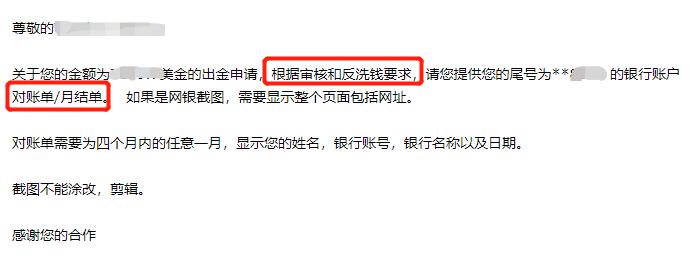 贵港市人民代表大会常务委员会关于接受蒋建伟辞去贵港市监察委员会主任职务请求的决定