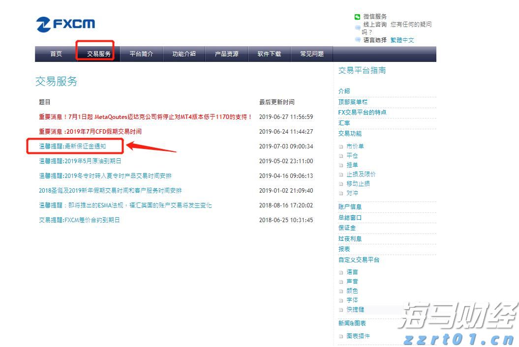 今年前2个月武乐镇实现规模以上工业总产值8.57亿元