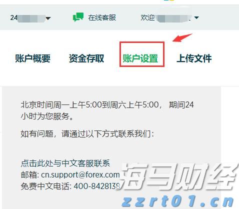 国家外汇管理局：上半年外资净增持境内股票和基金101亿美元 预计外资仍会逐步增配人民币资产