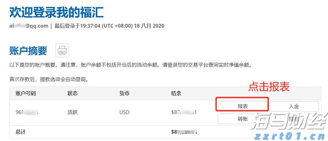 港元拆息整体下滑 隔夜拆息达0.17994%