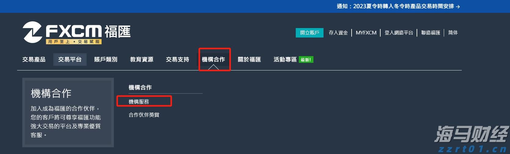 黑龙江省市场监管局发布“新业态产品质量安全消费提示”