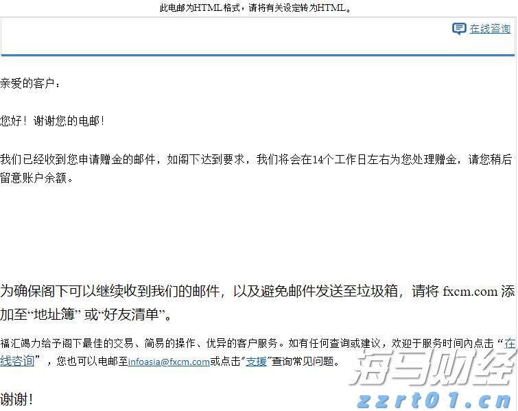 霞山区爱国街道开展消防安全知识培训会