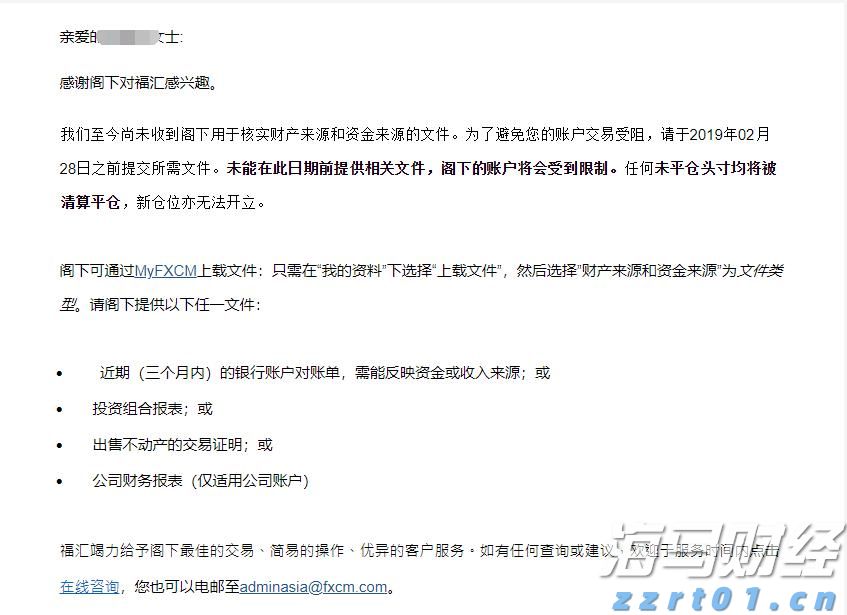 港元拆息走势不一，一个月息连续上涨两日