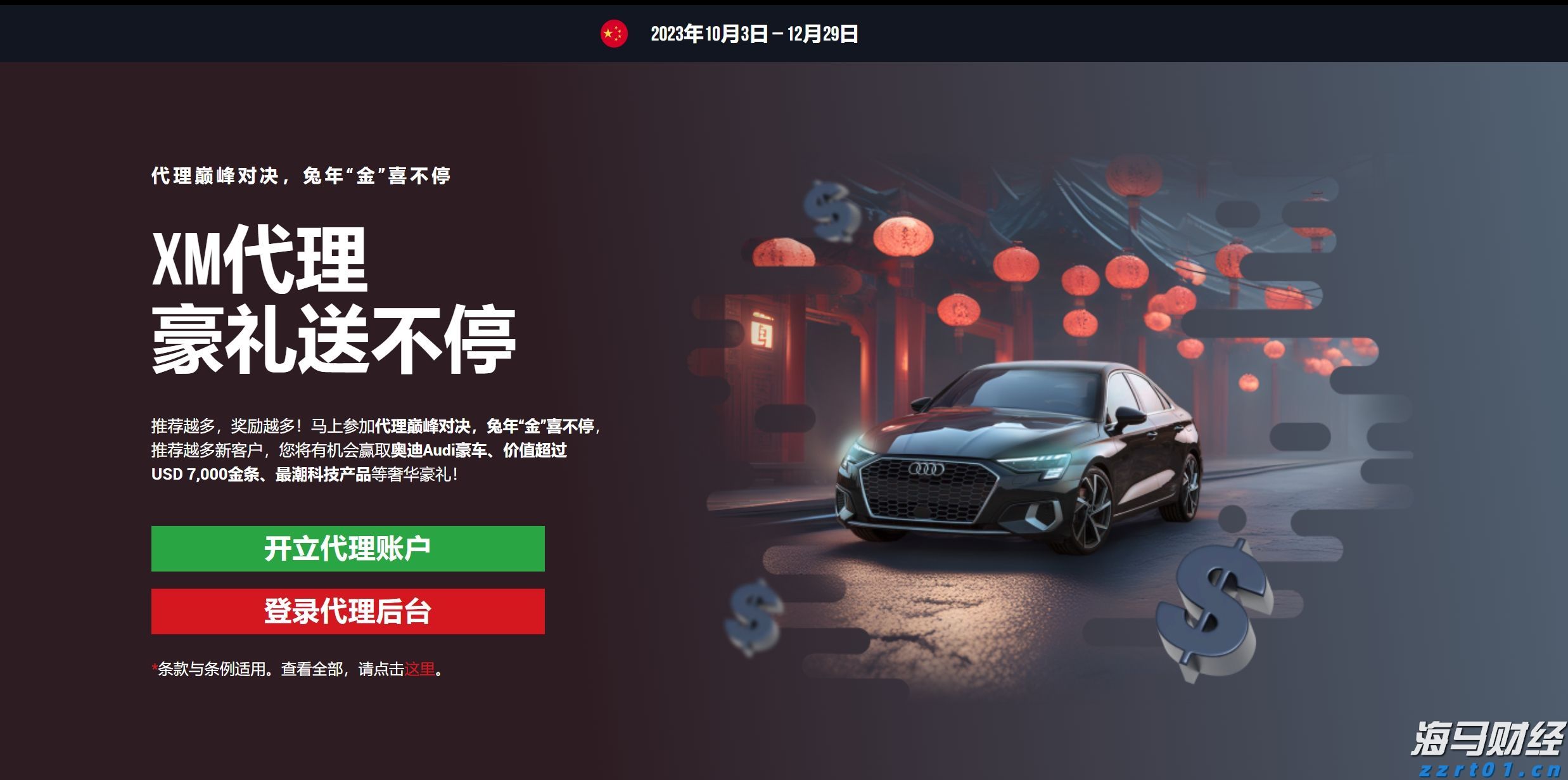 七部门联合发力！张家口市出台新规规范市场监管投诉举报