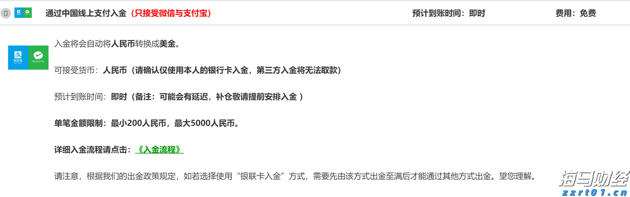 红色力量筑牢防诈屏障 银社联动激发金融新活力