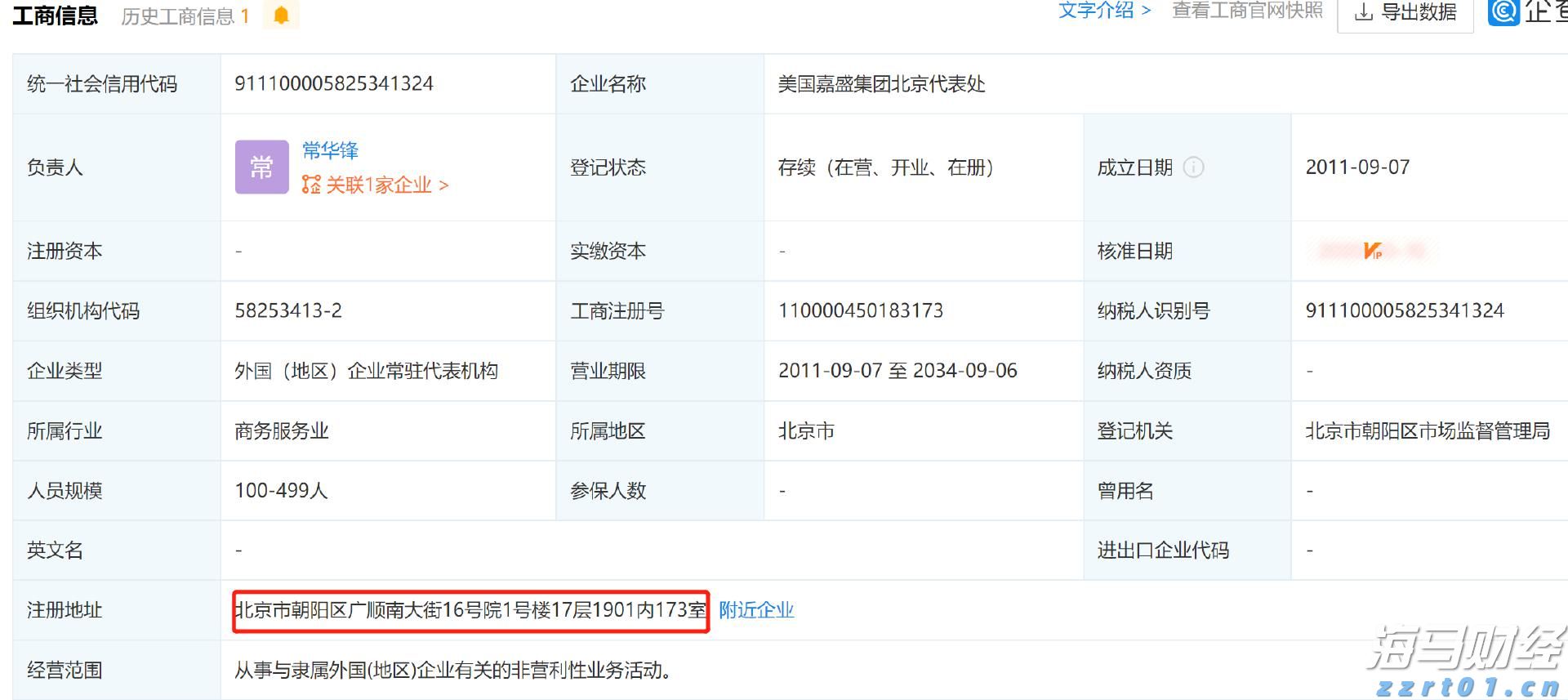 贵州污水处理公司电话